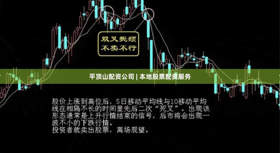 平顶山配资公司 | 本地股票配资服务